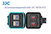 Водонепроницаемый защитный кейс для карт памяти JJC MCR-ST8